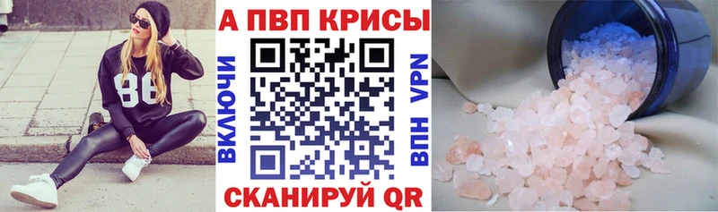 hydra ONION  Новочеркасск  APVP кристаллы  наркотики 