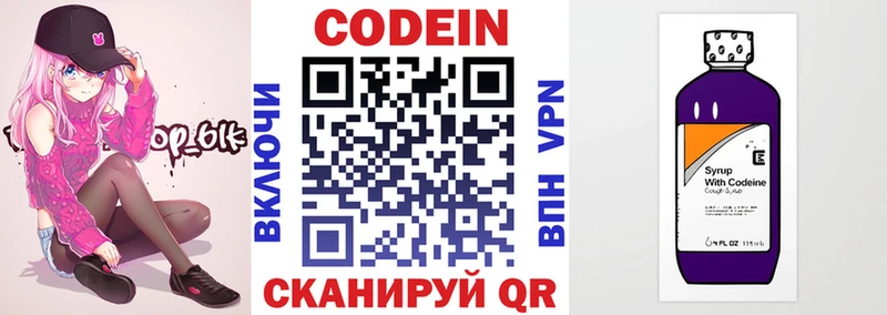 Кодеиновый сироп Lean напиток Lean (лин)  Новочеркасск 