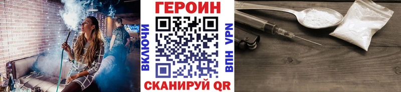 Героин Heroin  Новочеркасск 