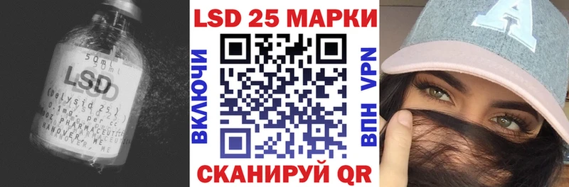 LSD-25 экстази ecstasy  купить закладку  Новочеркасск 
