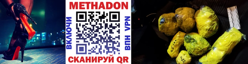 Метадон VHQ  продажа наркотиков  мега зеркало  Новочеркасск 