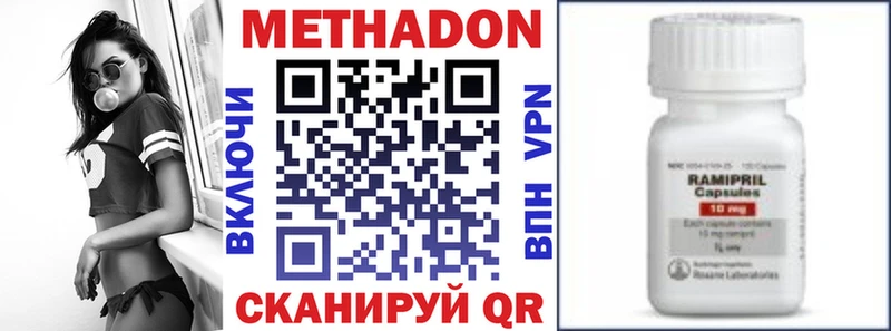 МЕТАДОН VHQ Новочеркасск