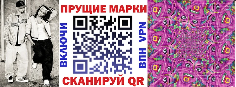 Наркотические марки 1500мкг Новочеркасск