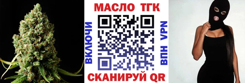 ТГК THC oil  как найти   ОМГ ОМГ ссылка  Новочеркасск 